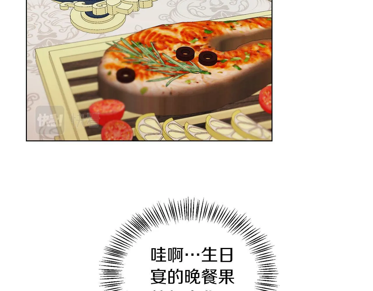 第51话 为时已晚 第60页