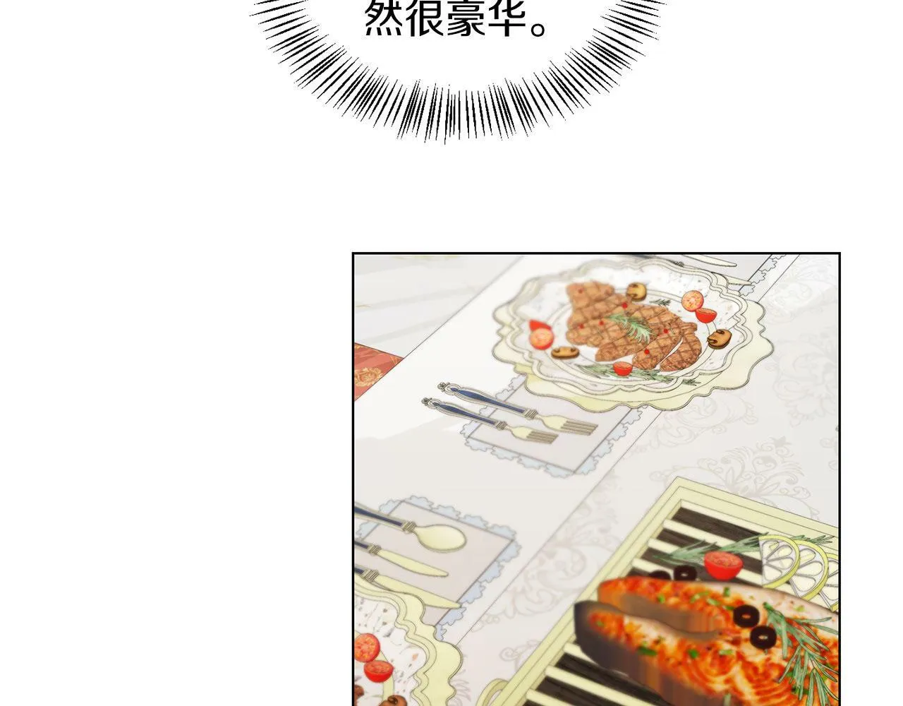 第51话 为时已晚 第61页