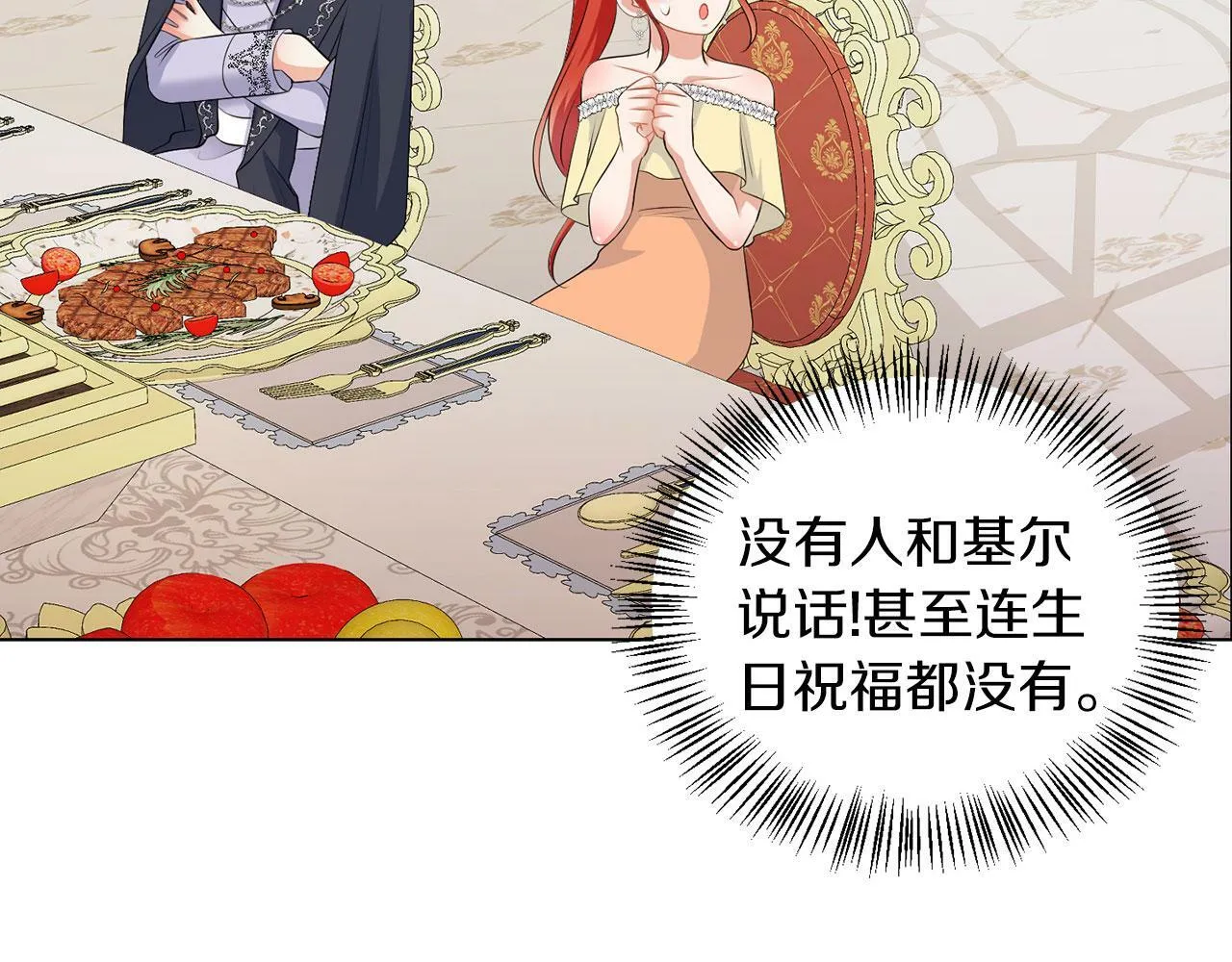 第51话 为时已晚 第64页