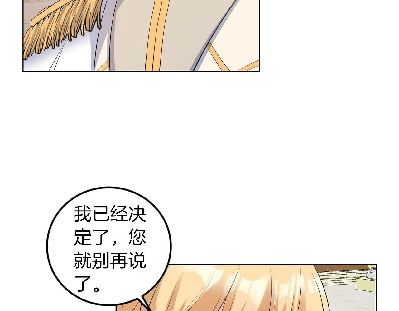 第51话 为时已晚 第68页