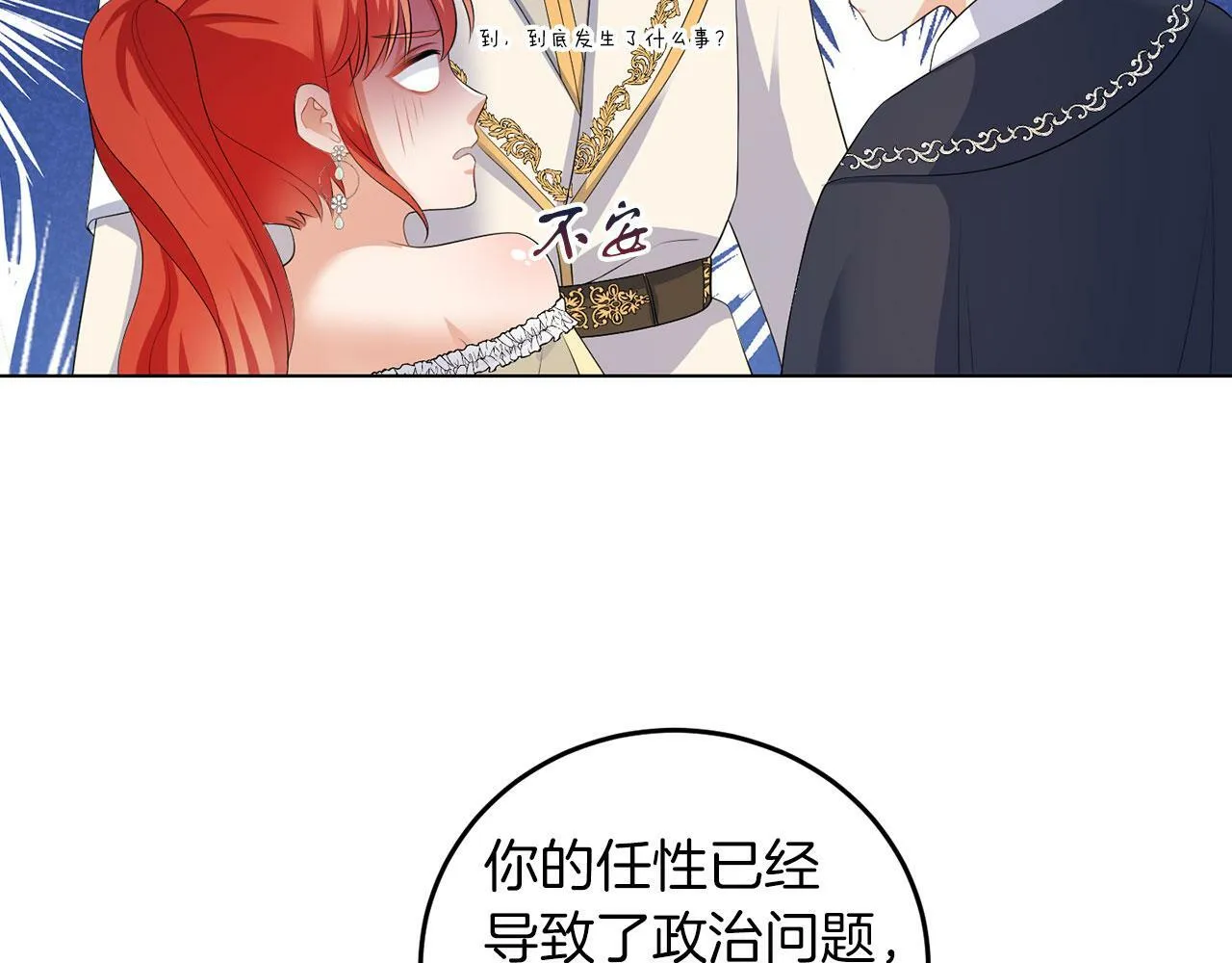 第51话 为时已晚 第71页