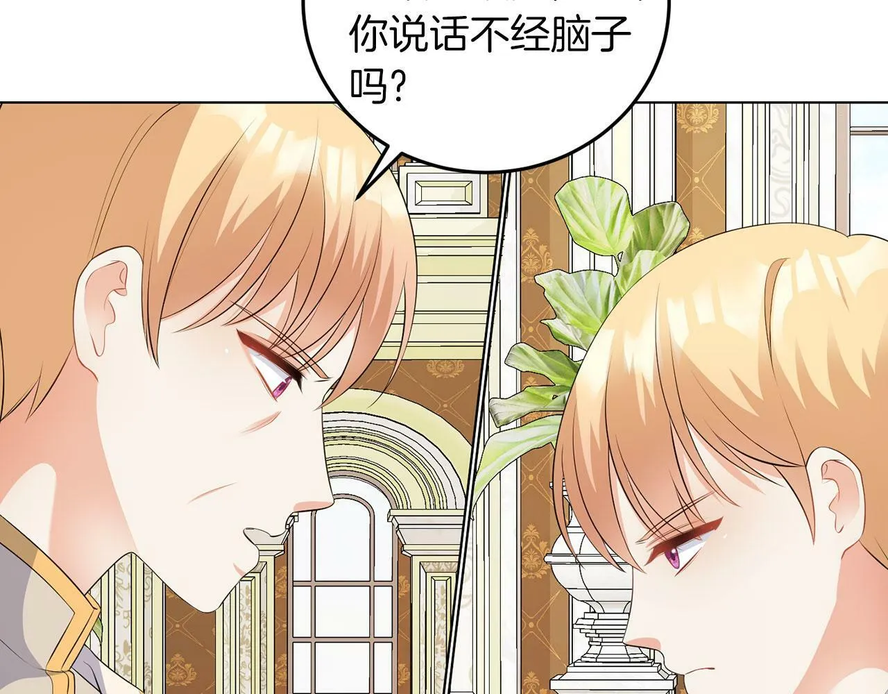 第51话 为时已晚 第72页