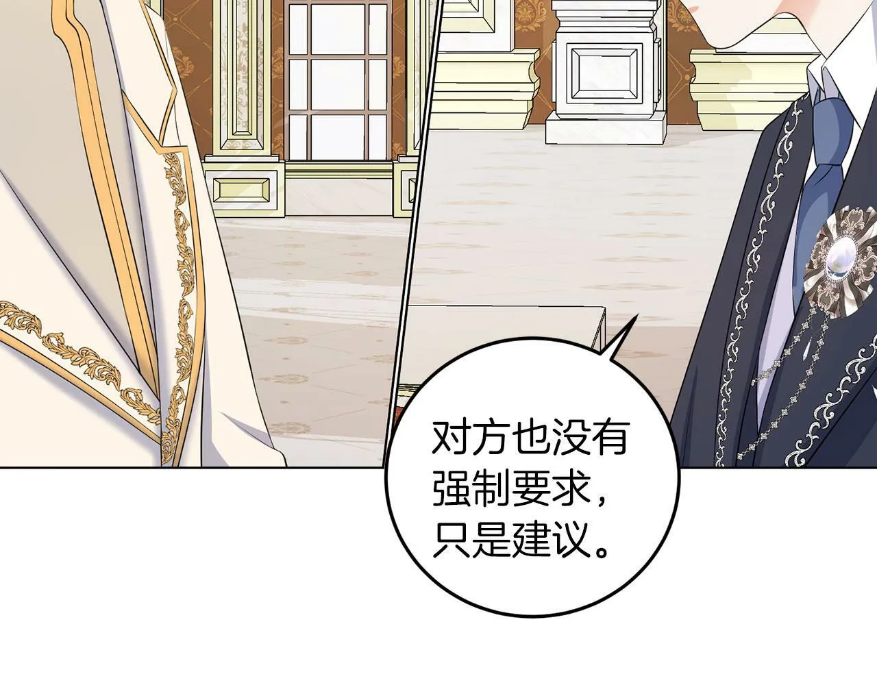 第51话 为时已晚 第73页