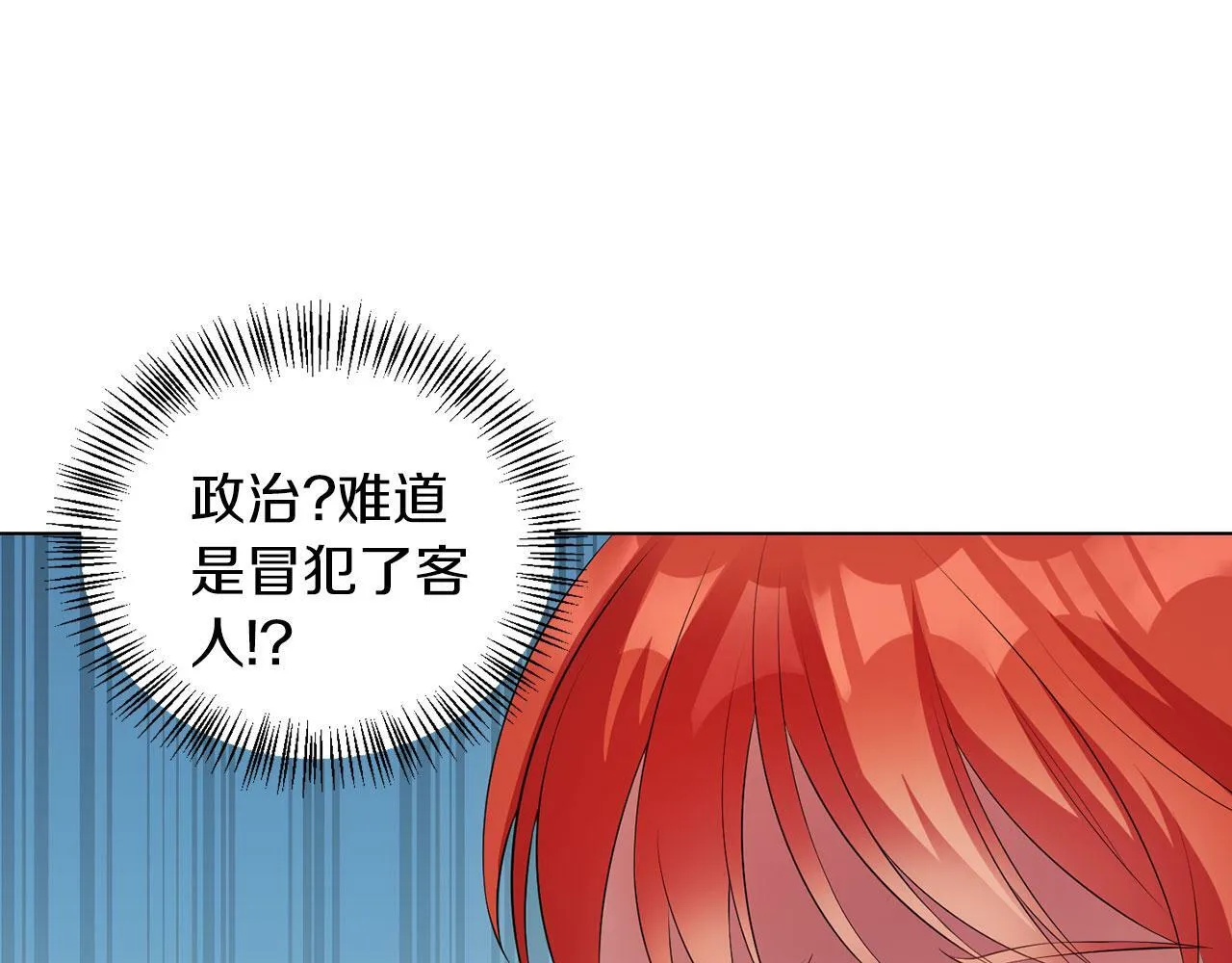 第51话 为时已晚 第74页