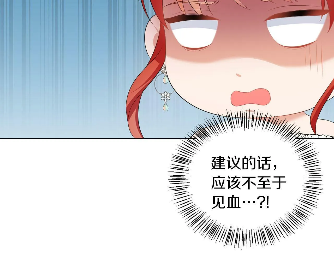 第51话 为时已晚 第75页