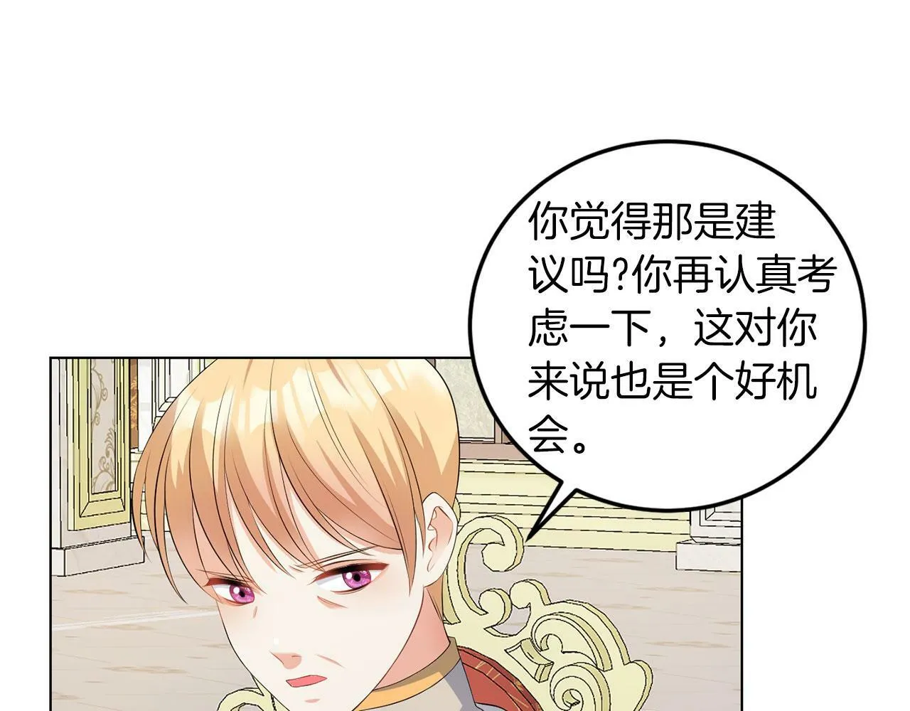 第51话 为时已晚 第77页