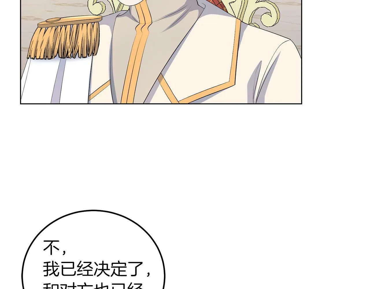 第51话 为时已晚 第78页