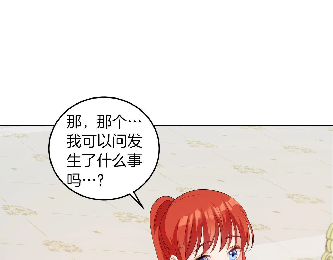 第51话 为时已晚 第80页