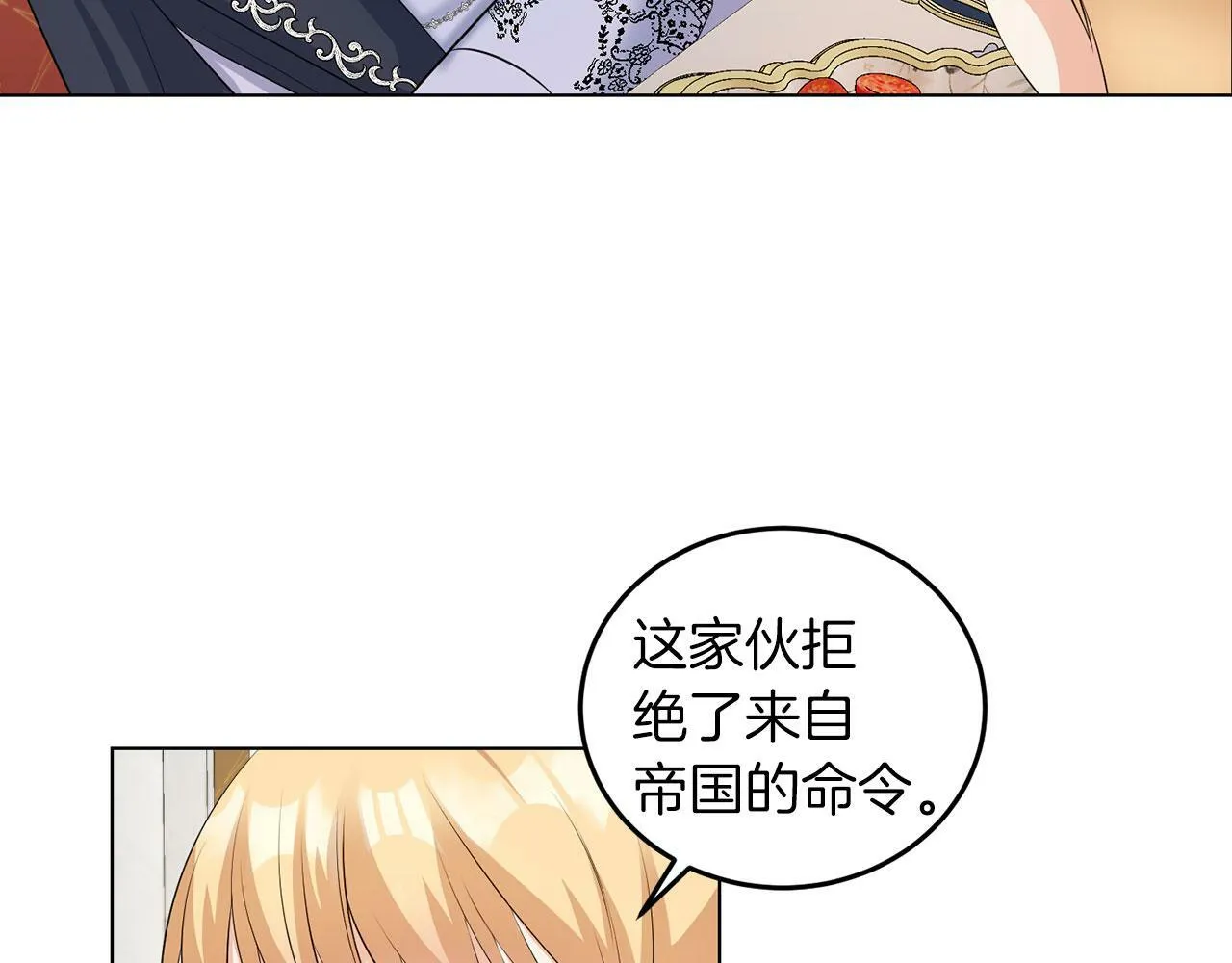 第51话 为时已晚 第82页