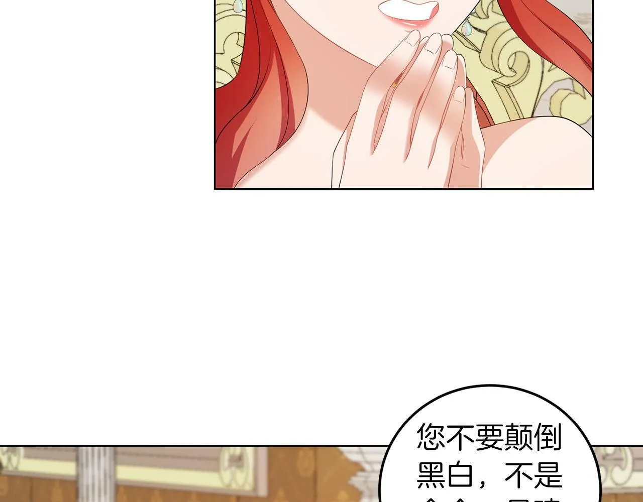 第51话 为时已晚 第85页