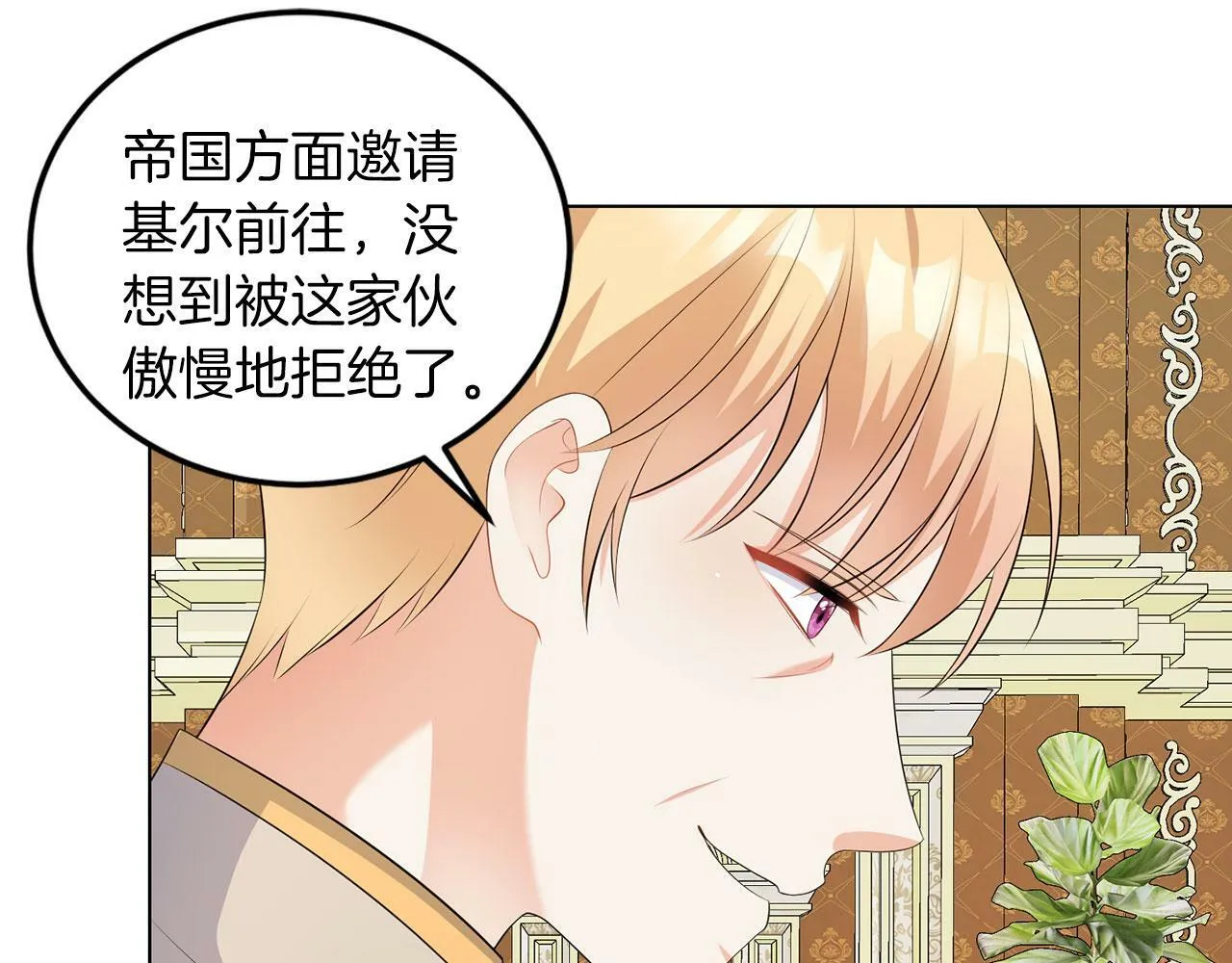 第51话 为时已晚 第88页