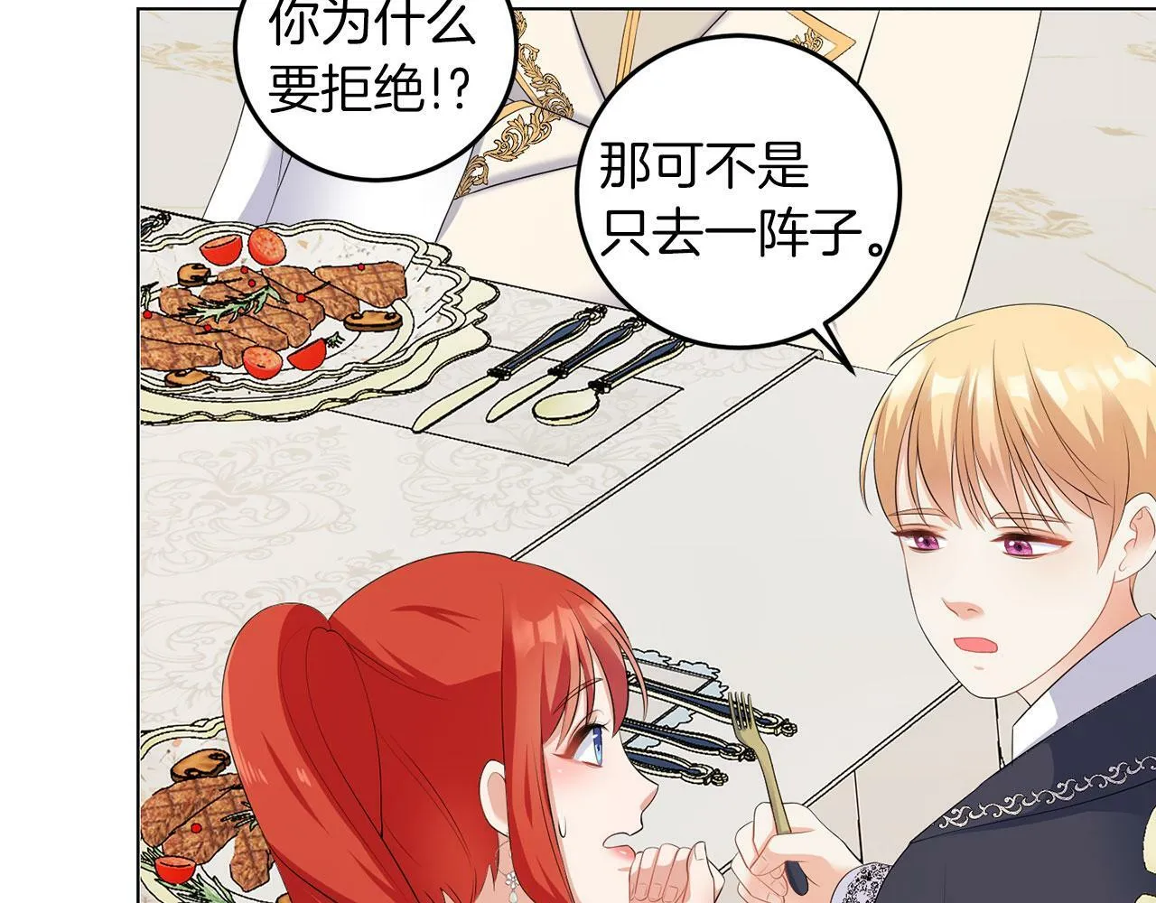 第51话 为时已晚 第90页
