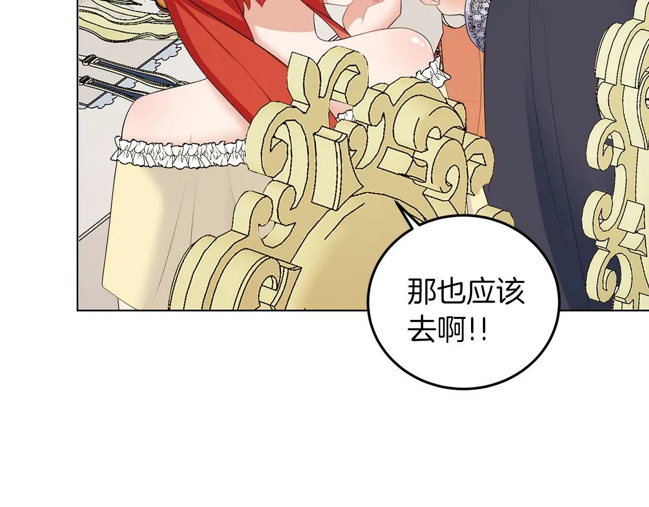 第51话 为时已晚 第91页