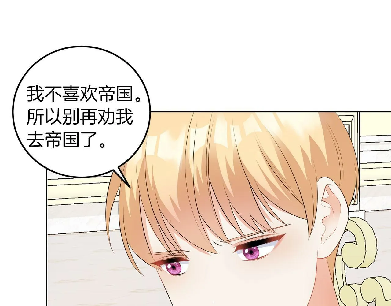 第51话 为时已晚 第92页