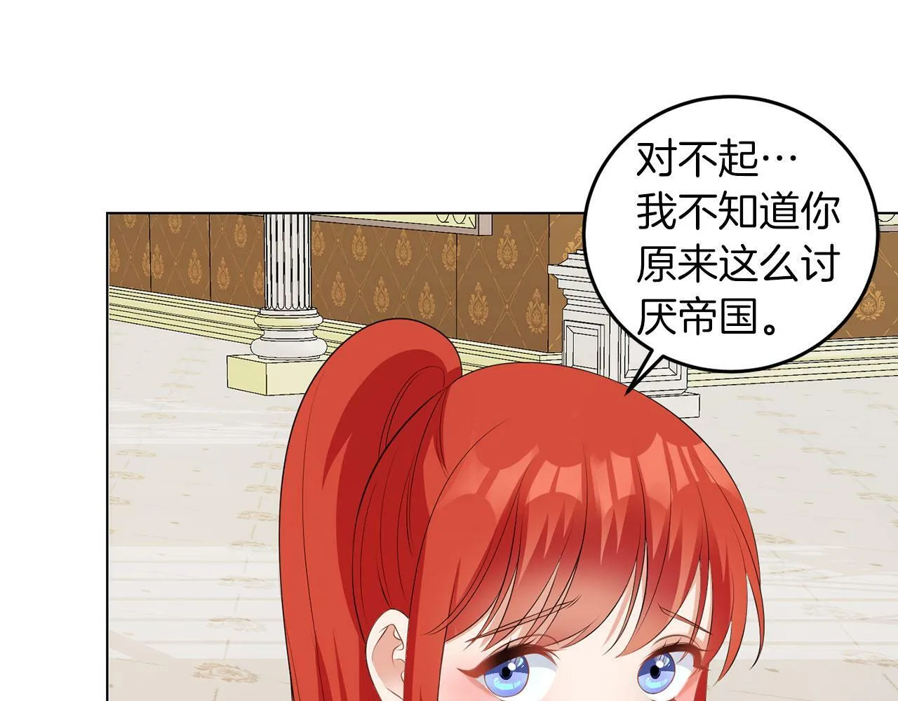 第51话 为时已晚 第94页