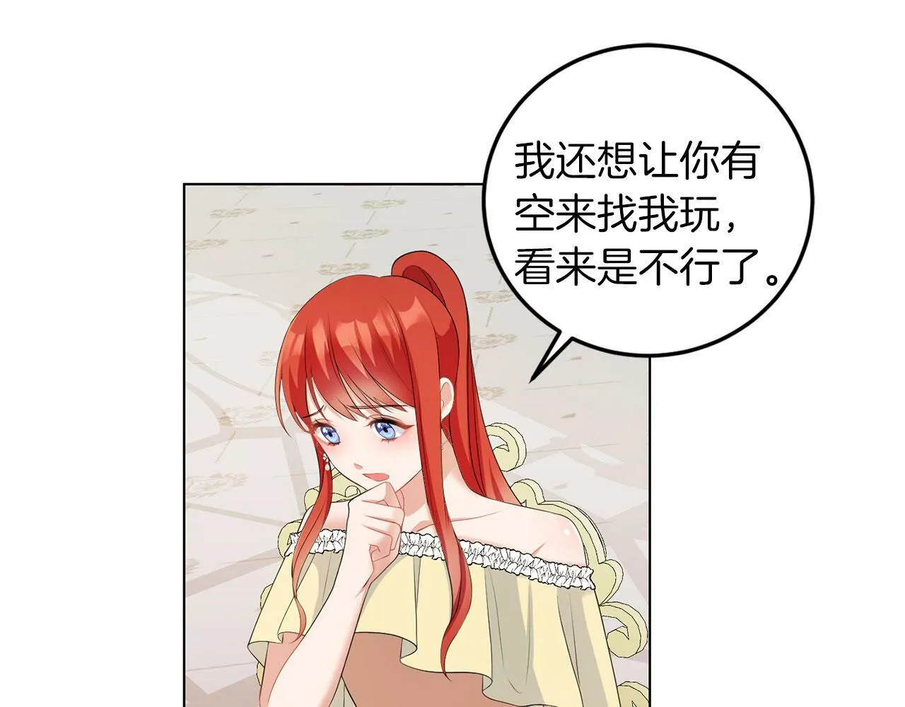 第51话 为时已晚 第96页