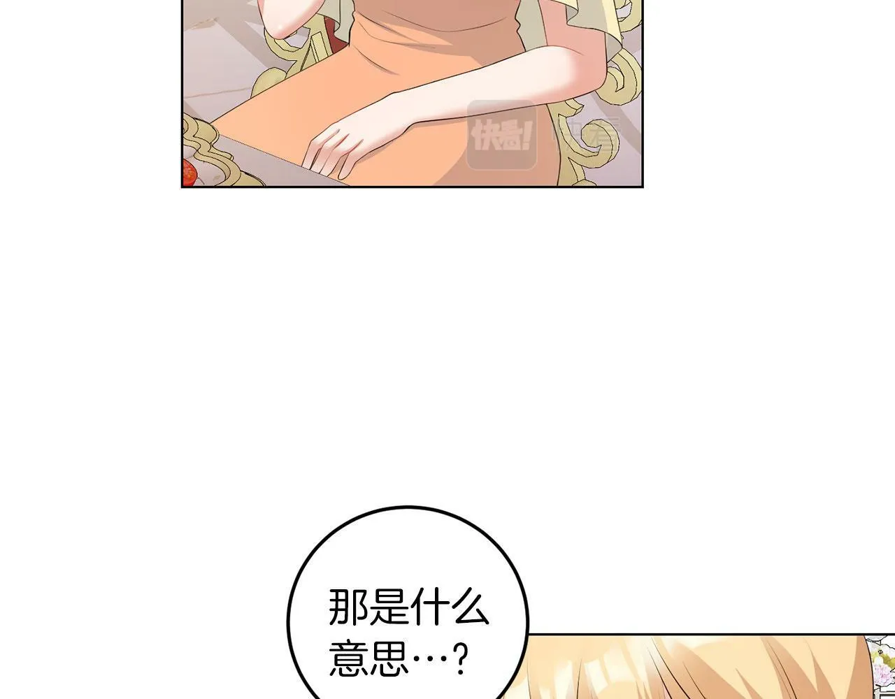 第51话 为时已晚 第97页