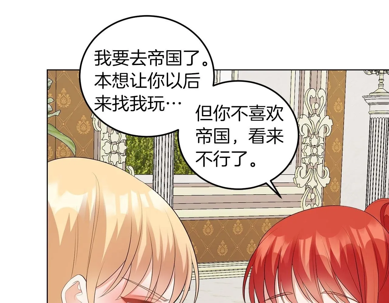 第51话 为时已晚 第100页