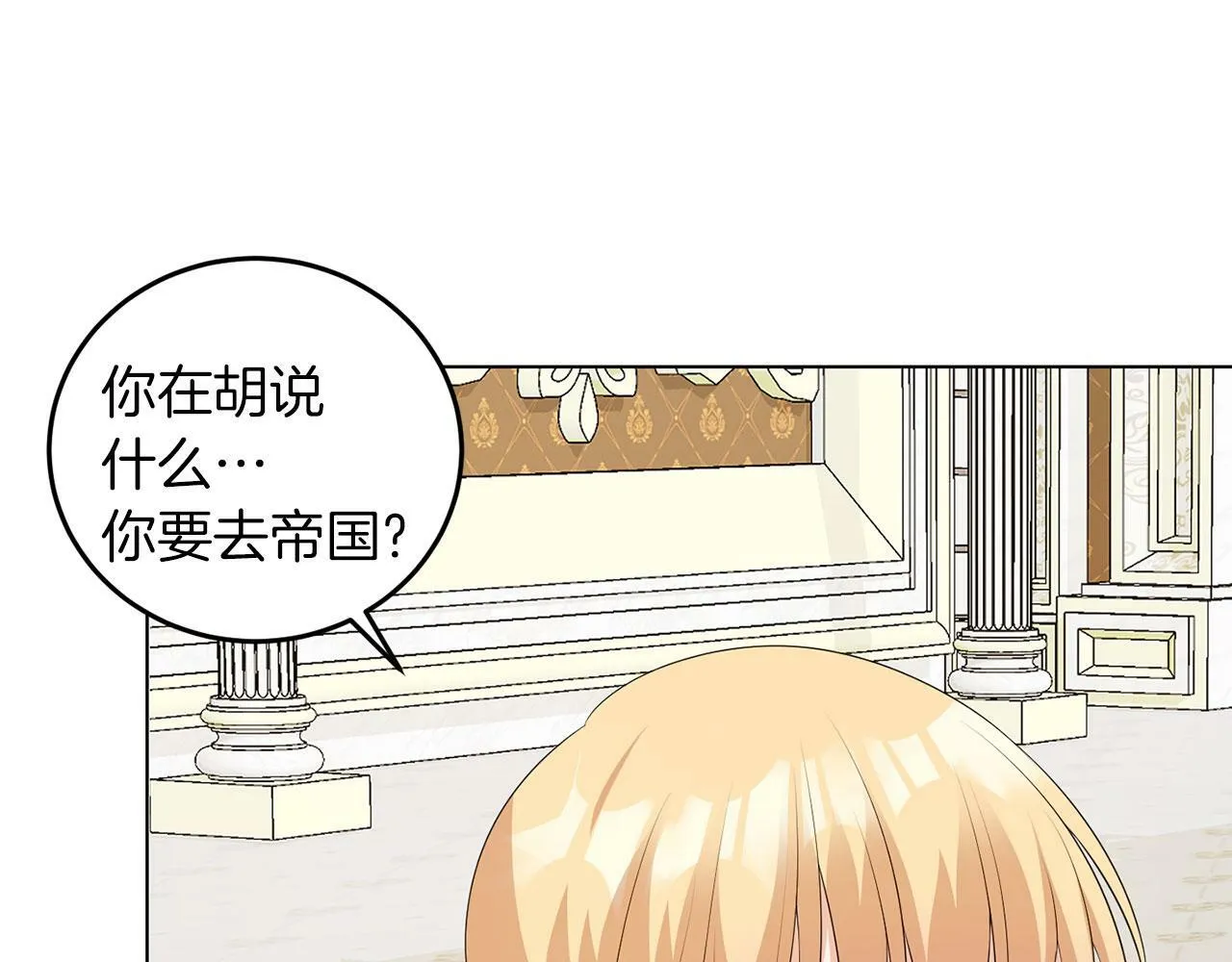 第51话 为时已晚 第104页