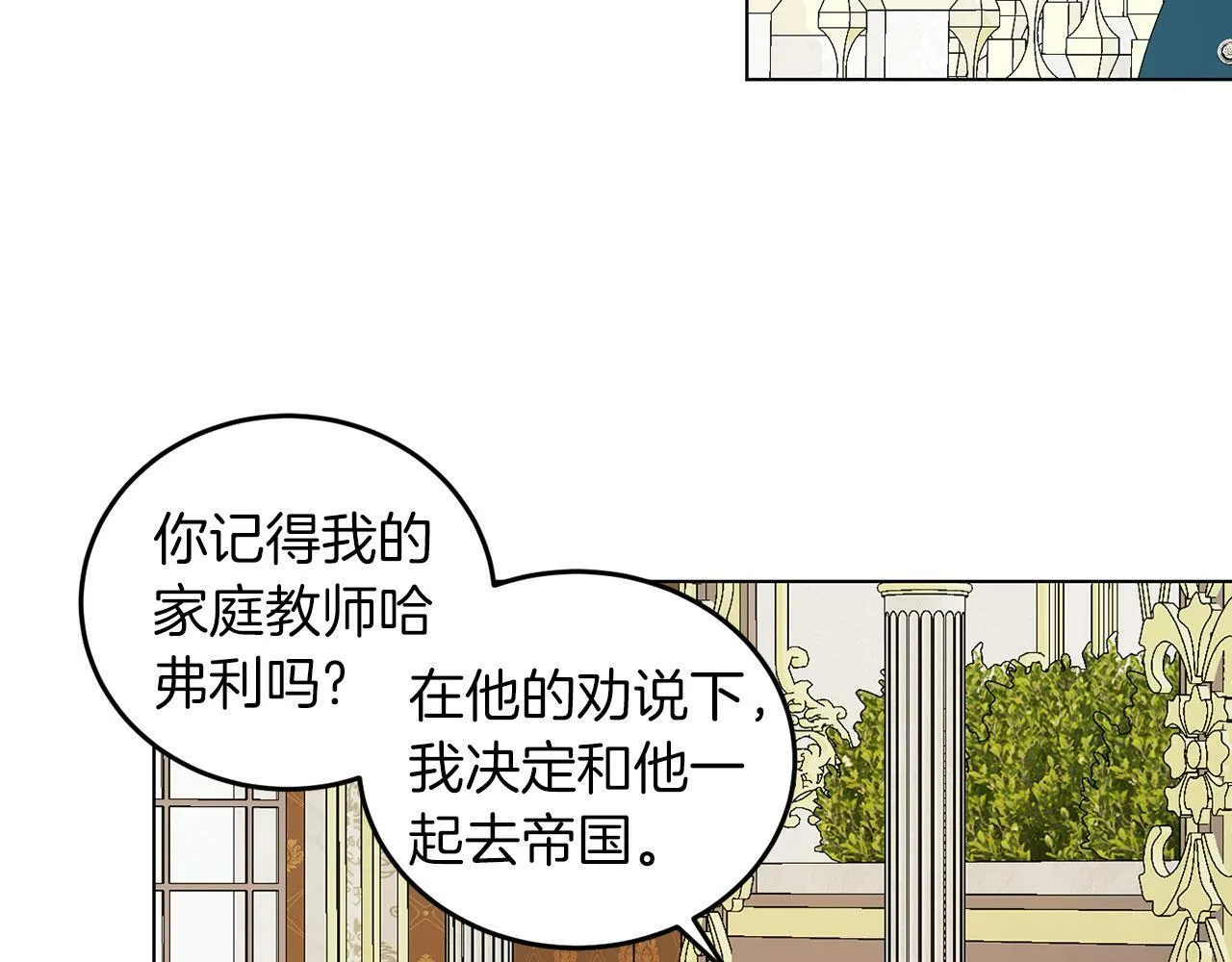 第51话 为时已晚 第109页