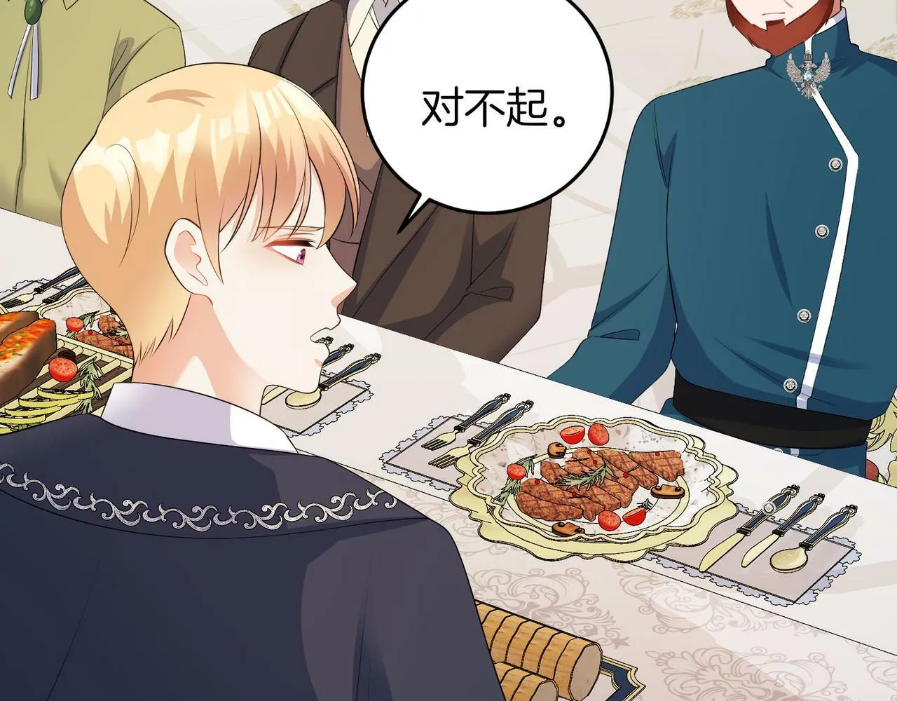 第51话 为时已晚 第120页