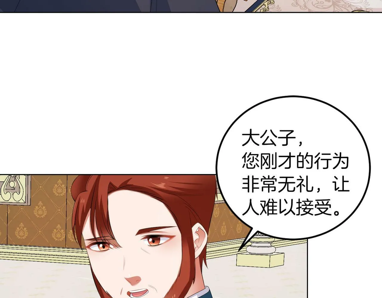 第51话 为时已晚 第121页