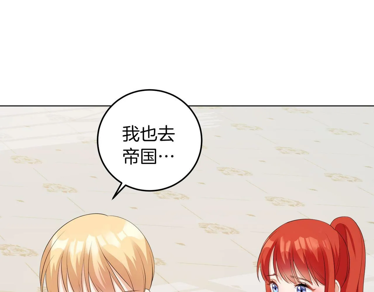 第51话 为时已晚 第124页