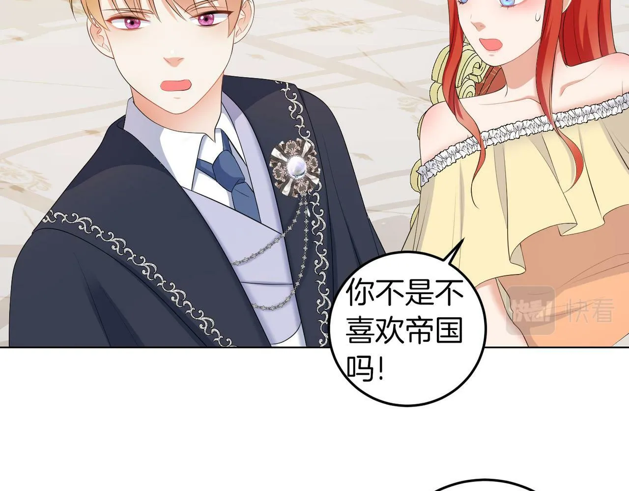 第51话 为时已晚 第125页