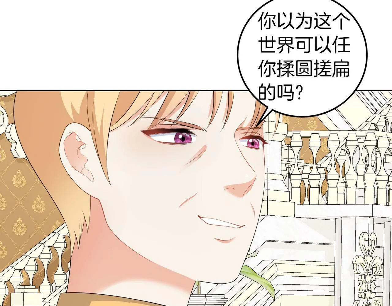 第51话 为时已晚 第126页