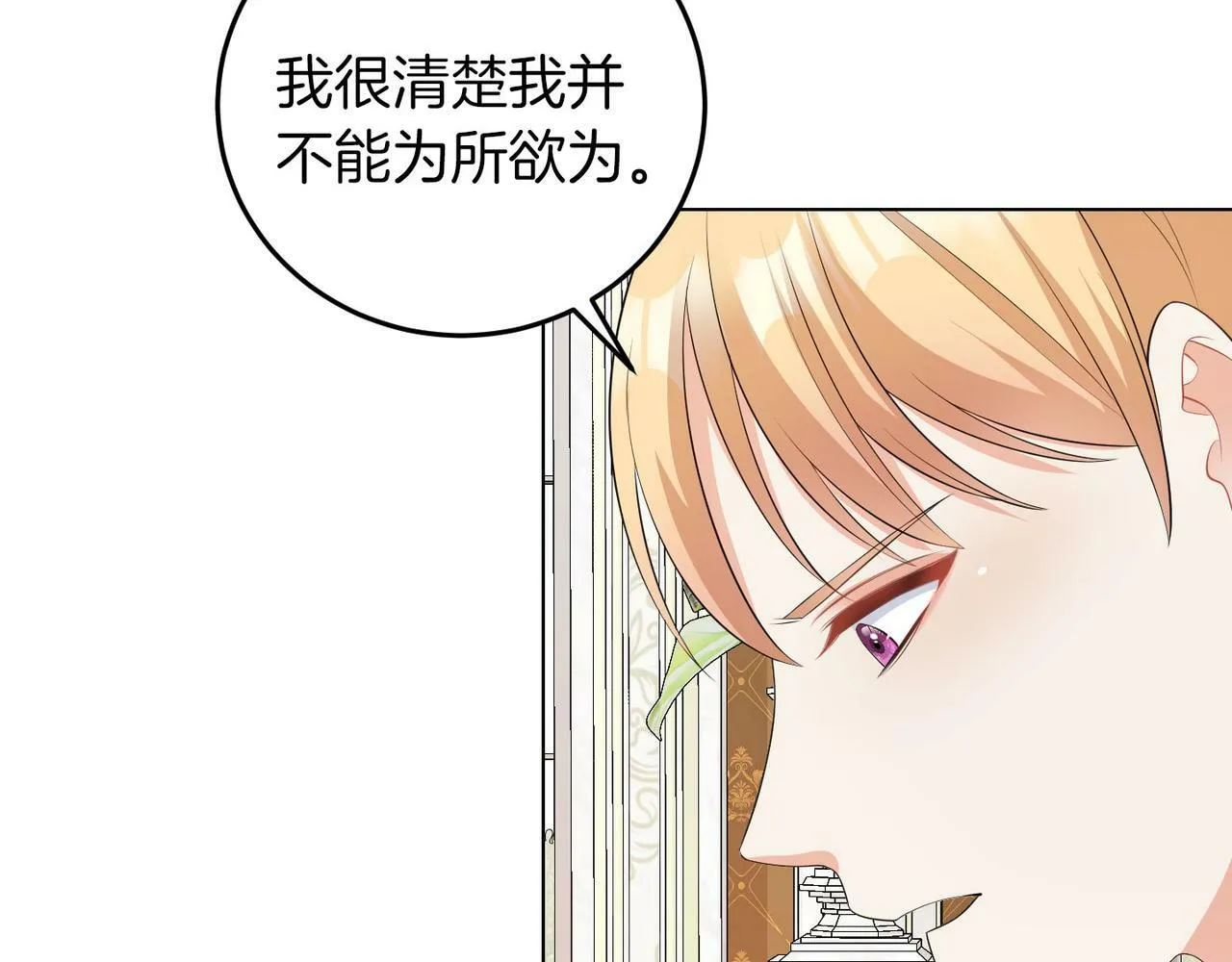第51话 为时已晚 第128页