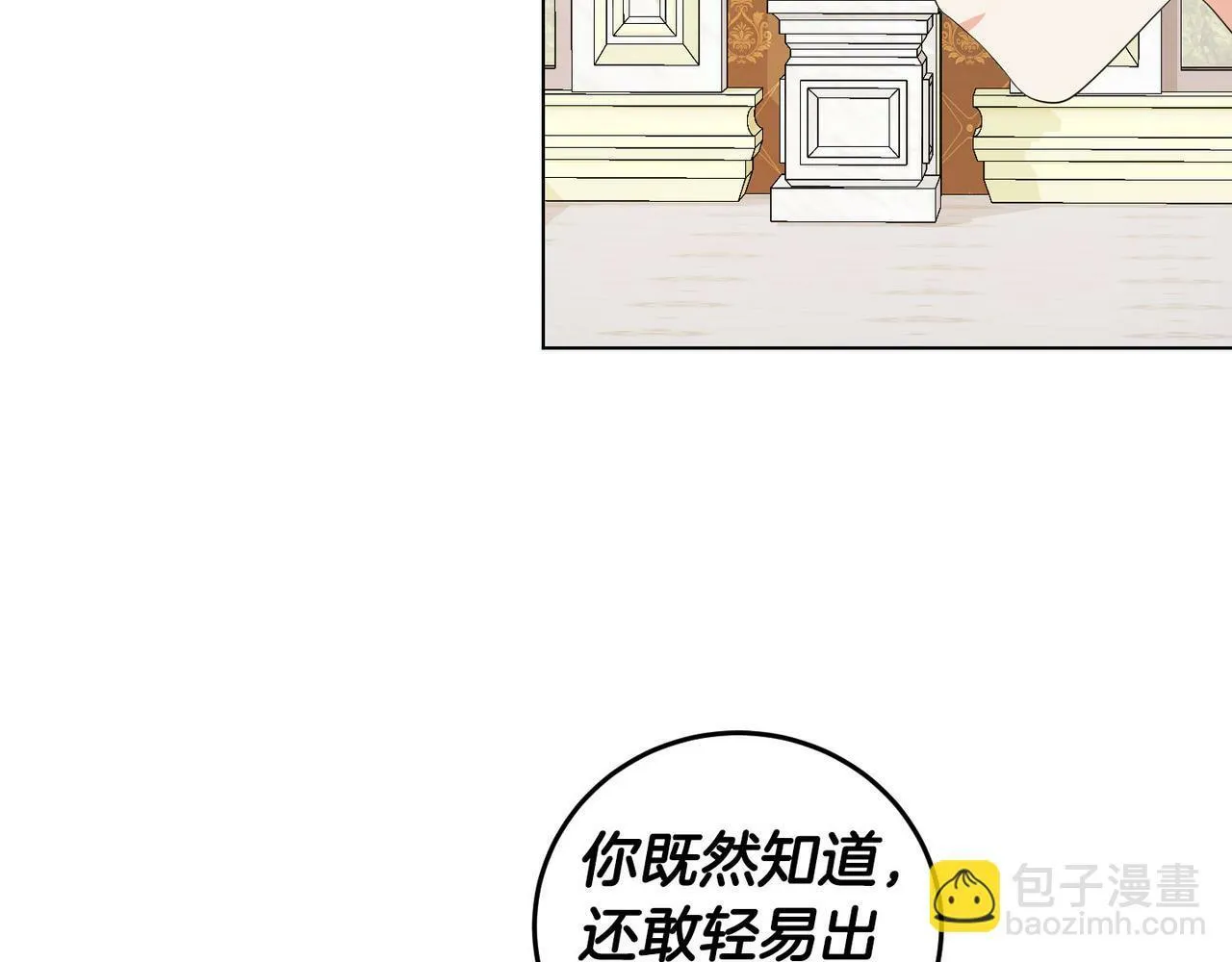 第51话 为时已晚 第129页