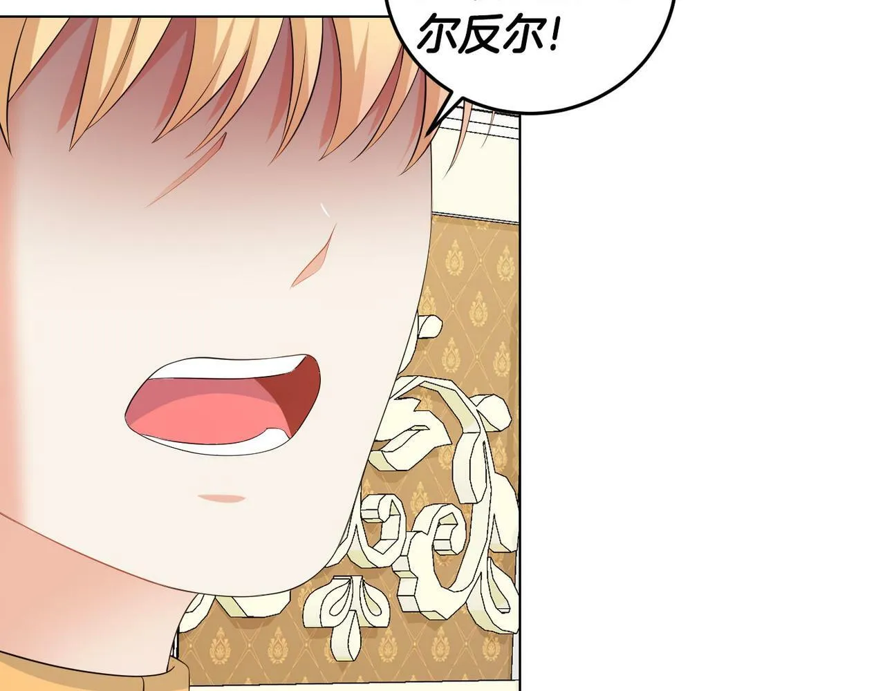 第51话 为时已晚 第130页