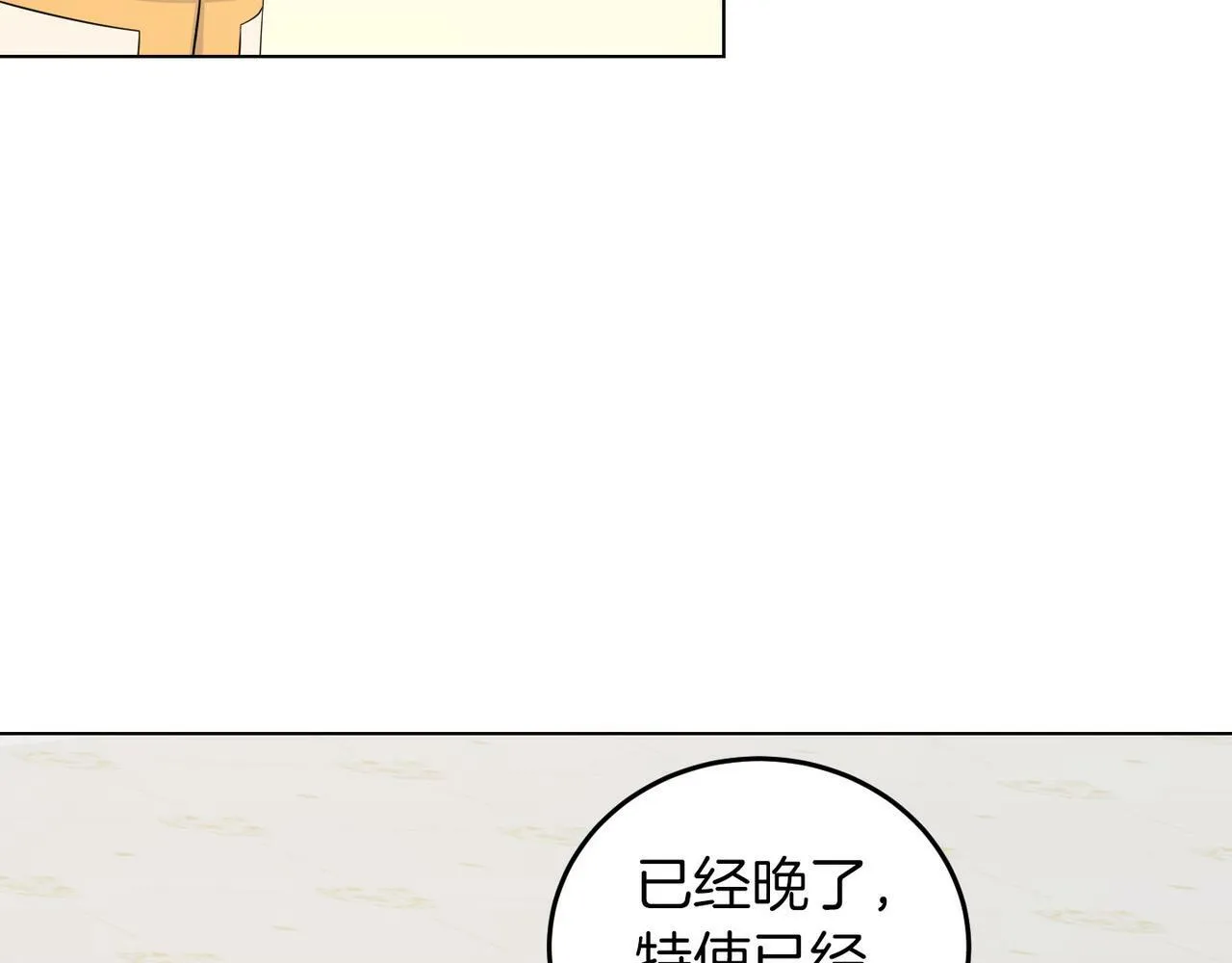 第51话 为时已晚 第131页