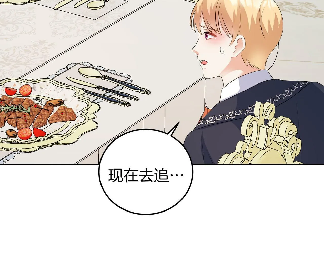 第51话 为时已晚 第133页