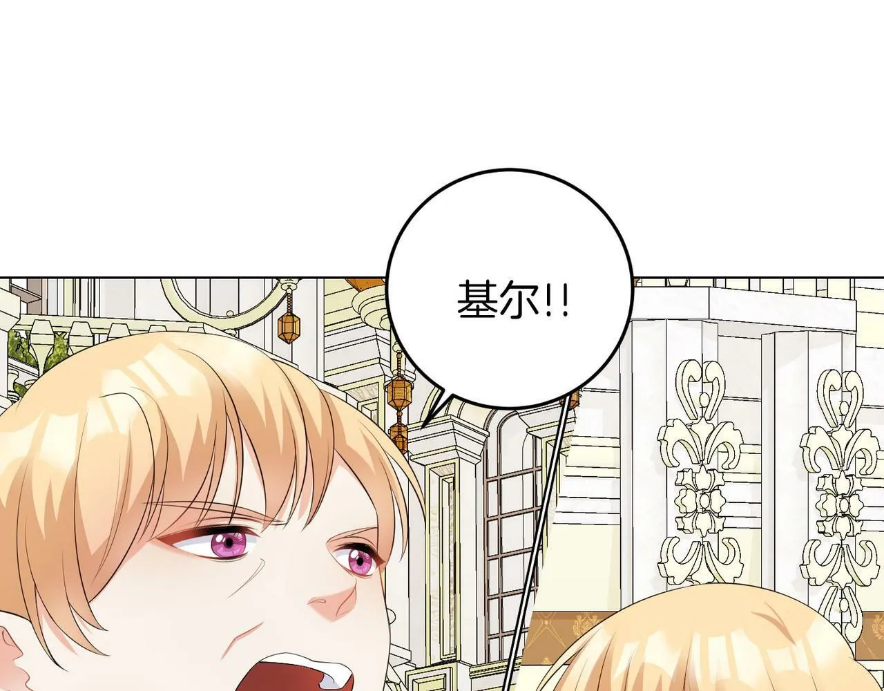 第51话 为时已晚 第134页