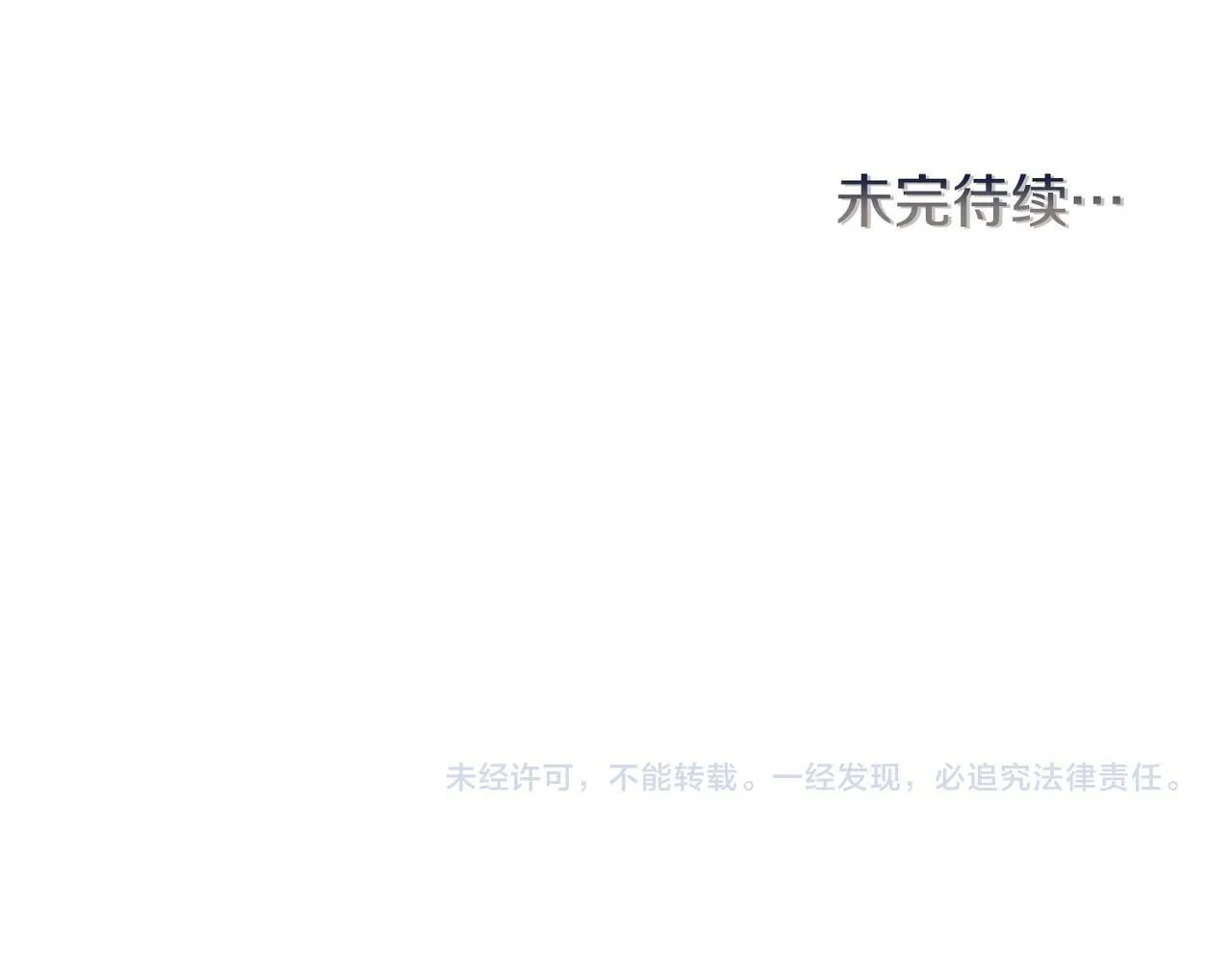 第51话 为时已晚 第137页