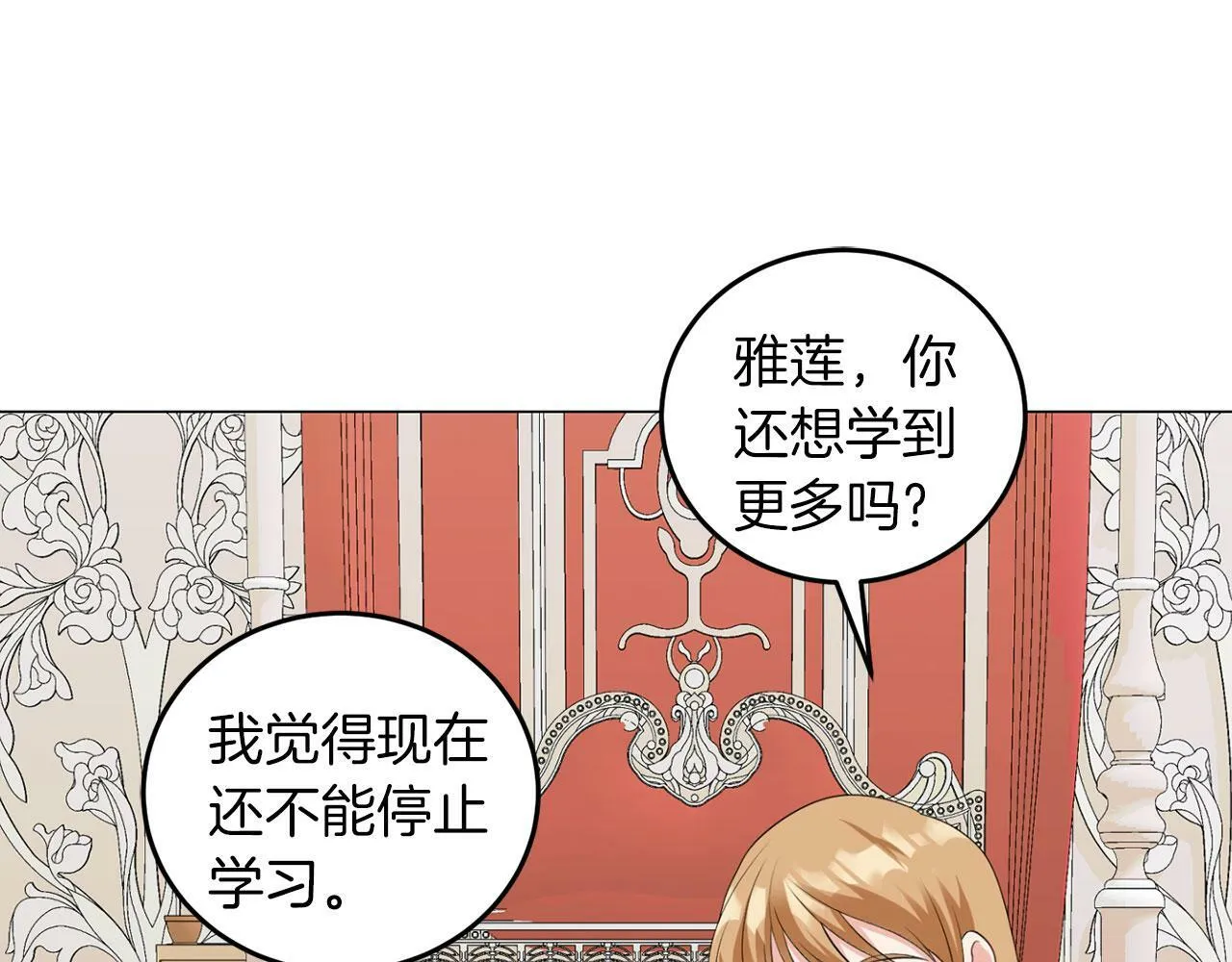 第50话 留学 第5页