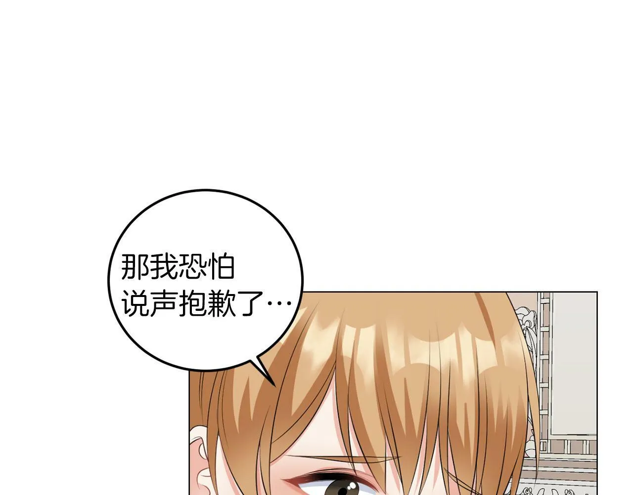 第50话 留学 第7页