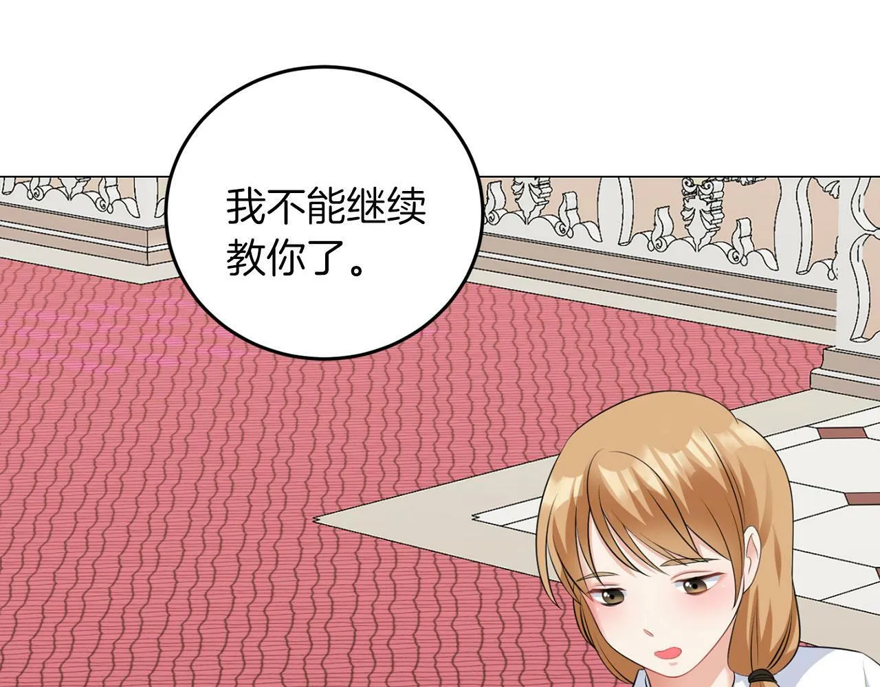 第50话 留学 第11页