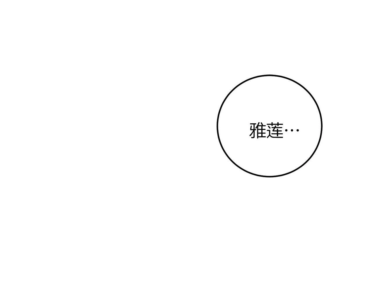 第50话 留学 第14页