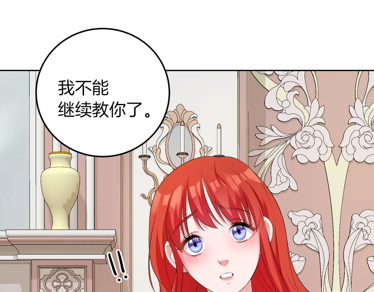 第50话 留学 第15页