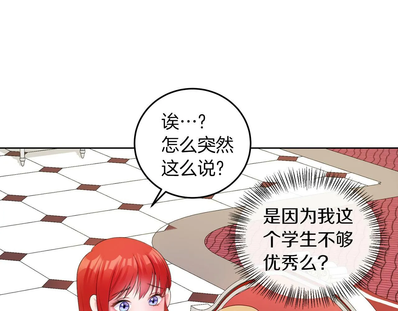 第50话 留学 第18页