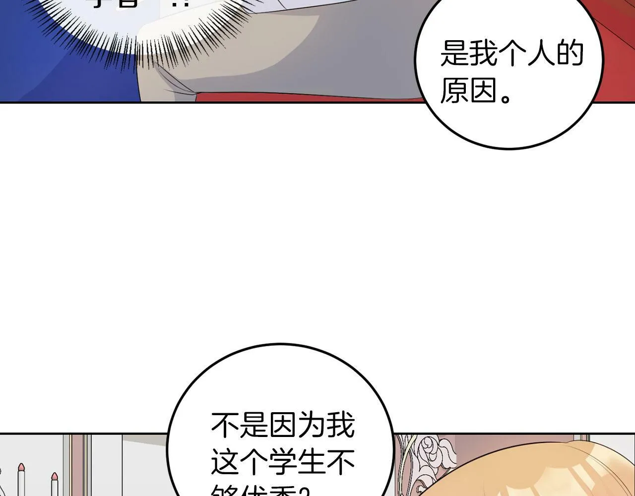 第50话 留学 第20页