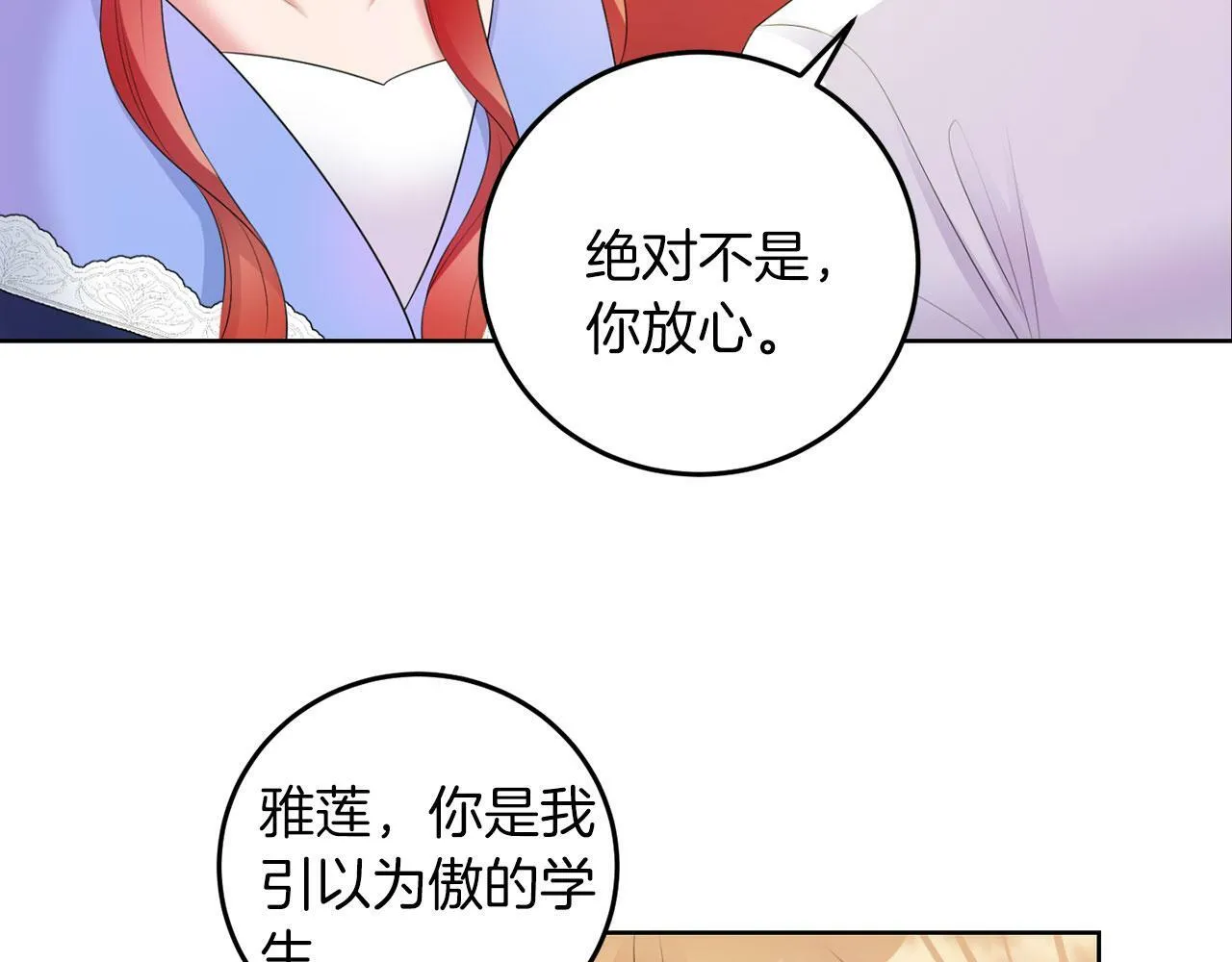 第50话 留学 第22页