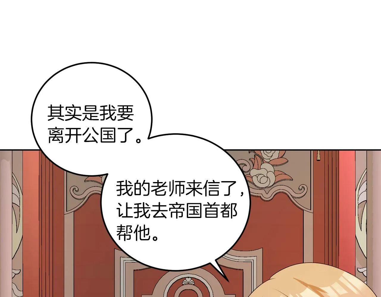 第50话 留学 第26页