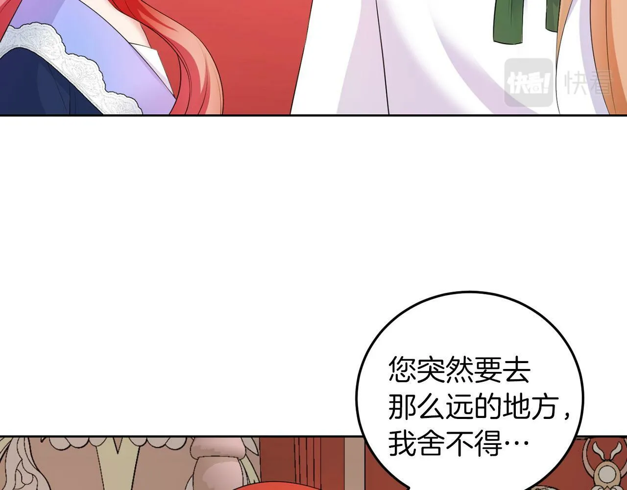 第50话 留学 第28页