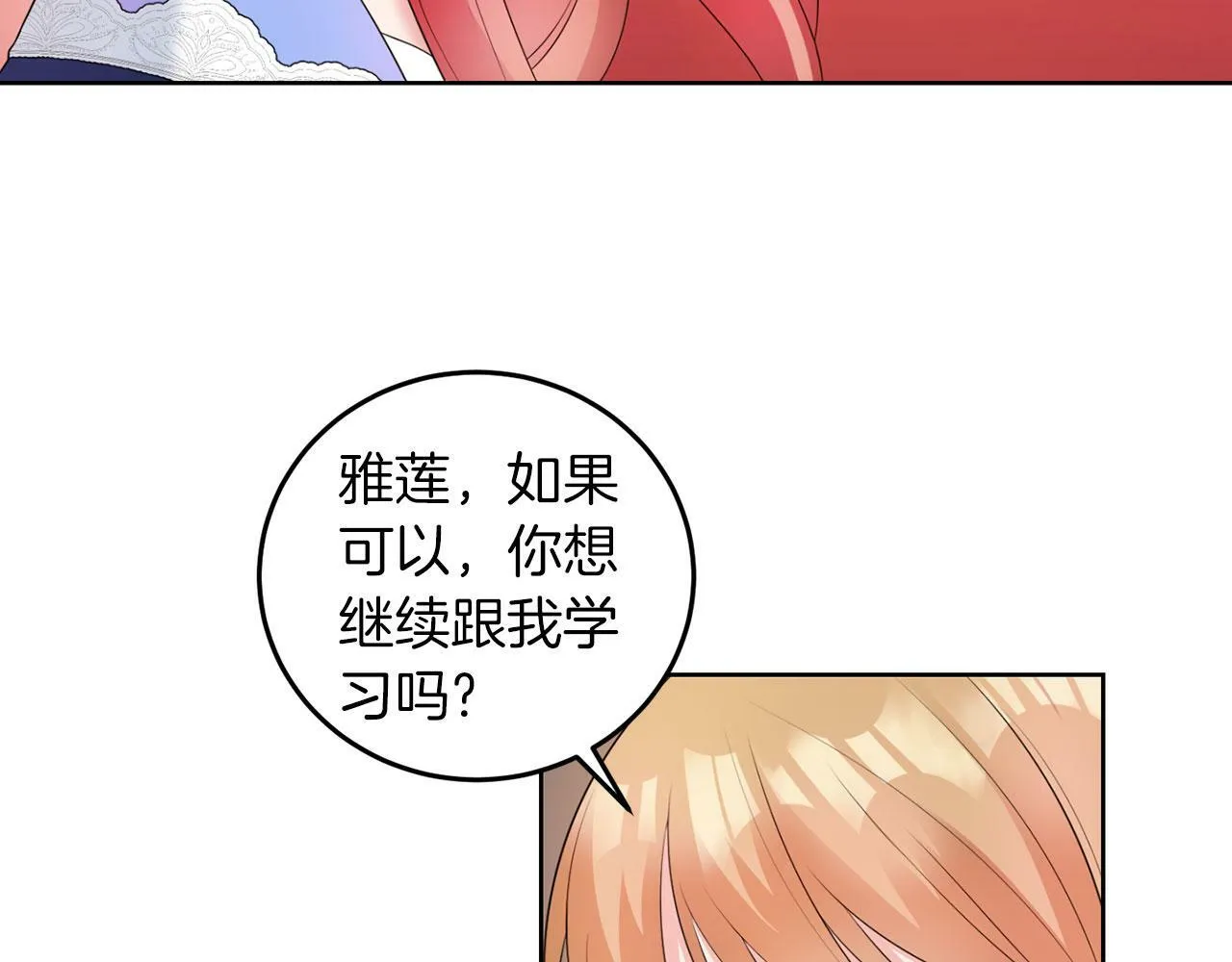 第50话 留学 第30页
