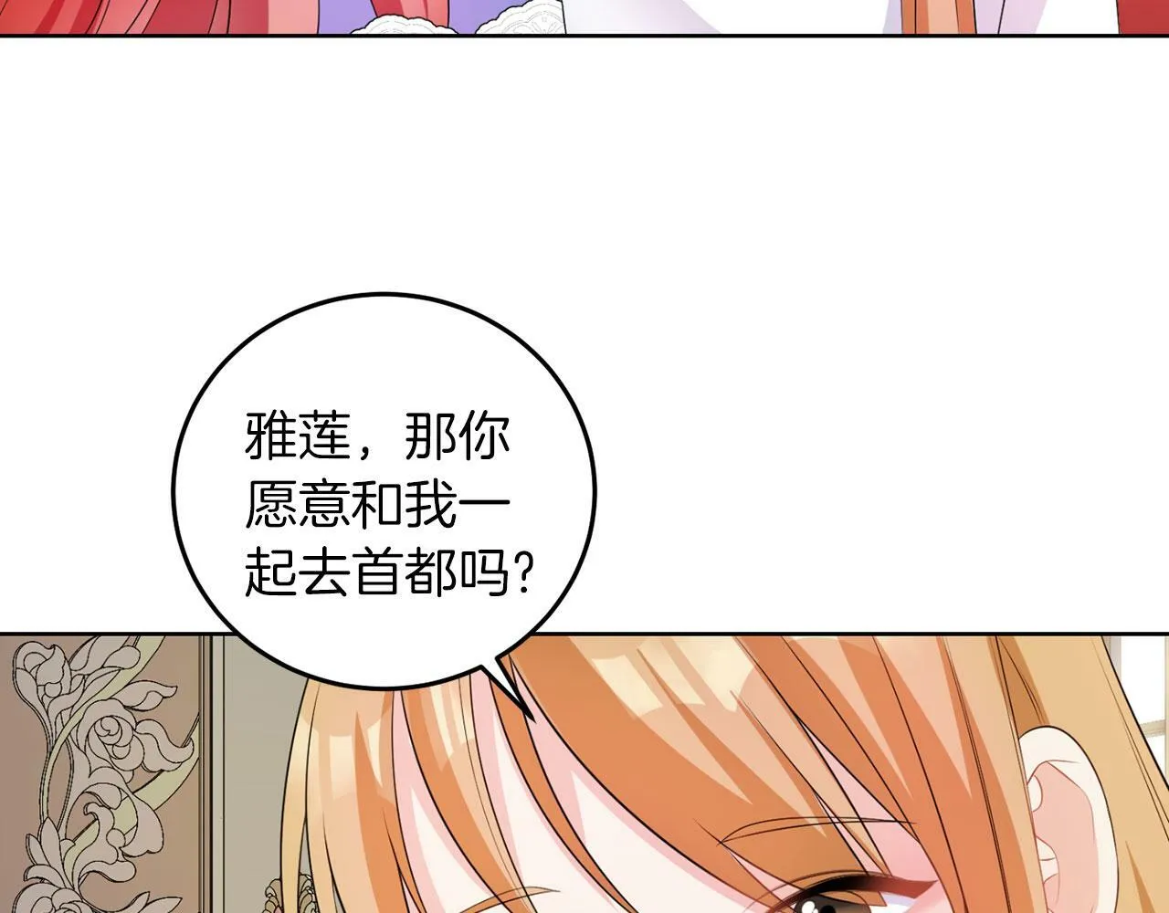 第50话 留学 第35页
