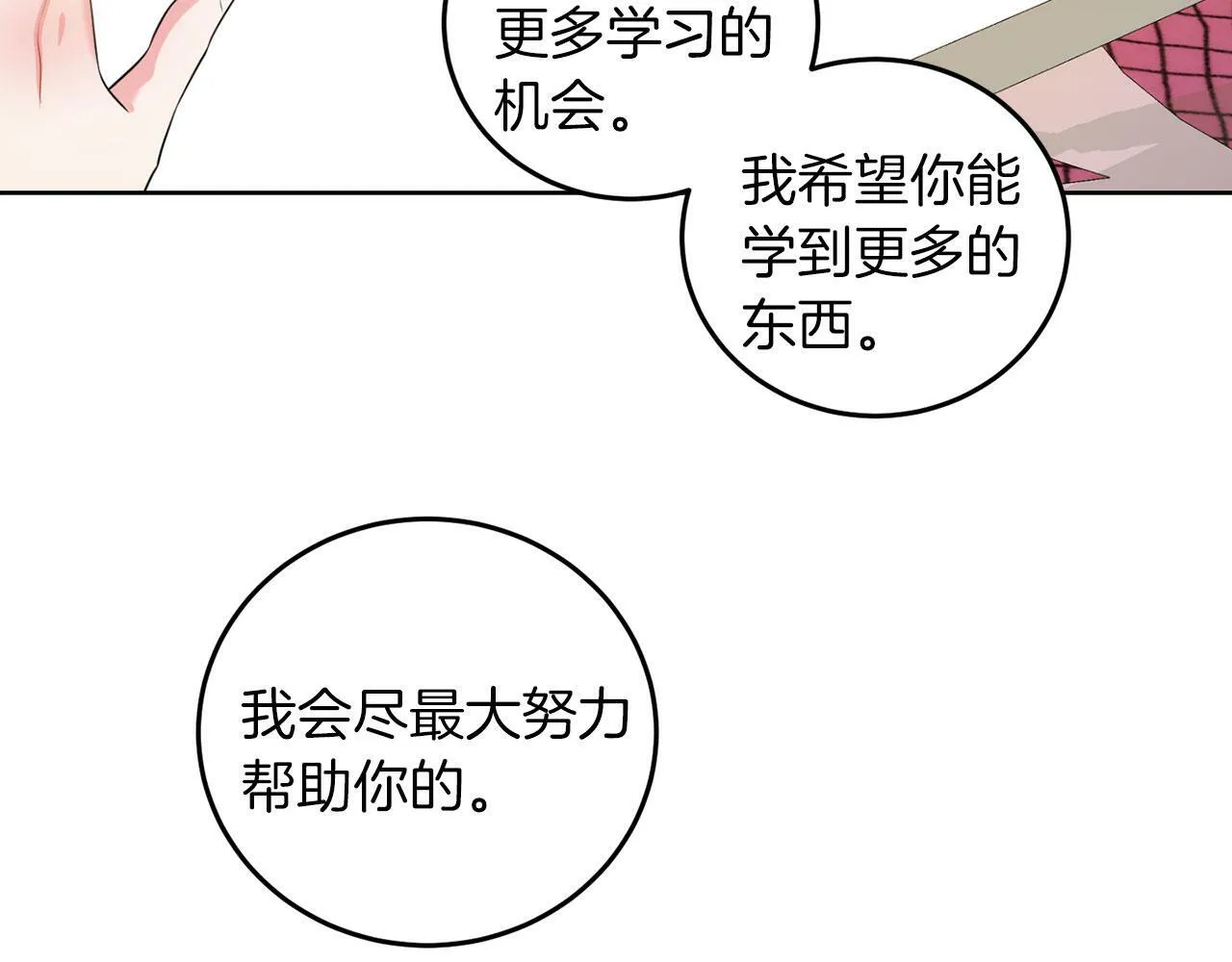 第50话 留学 第39页