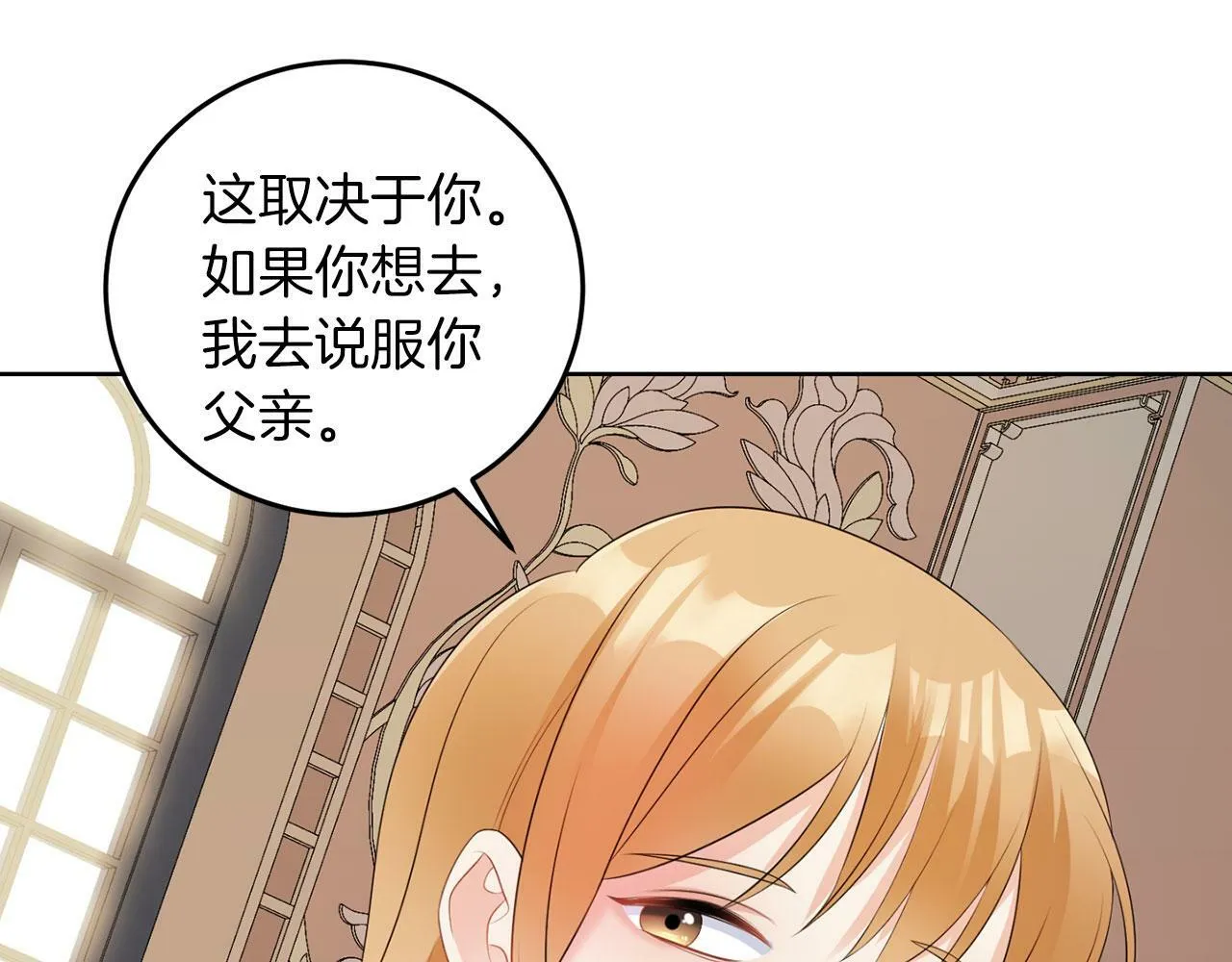 第50话 留学 第42页